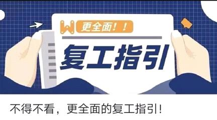 管理人员篇：深圳市建筑业实名制分账制公众号实名登记与健康排查信息登记操作指南